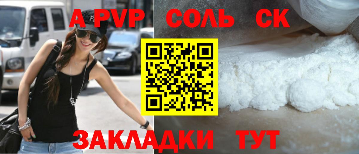 APVP  даркнет сайт  Вход с VPN  Ленинск-Кузнецкий  Alpha-PVP Crystall 