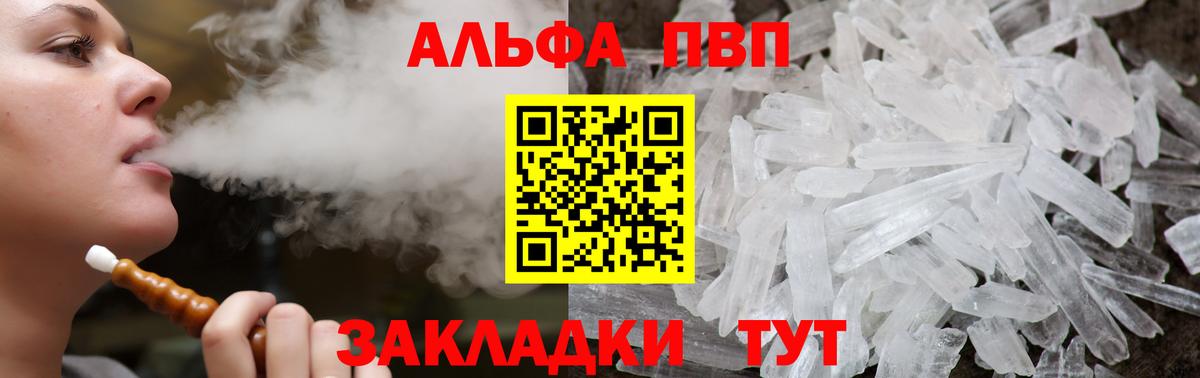 A-PVP крисы CK Ленинск-Кузнецкий