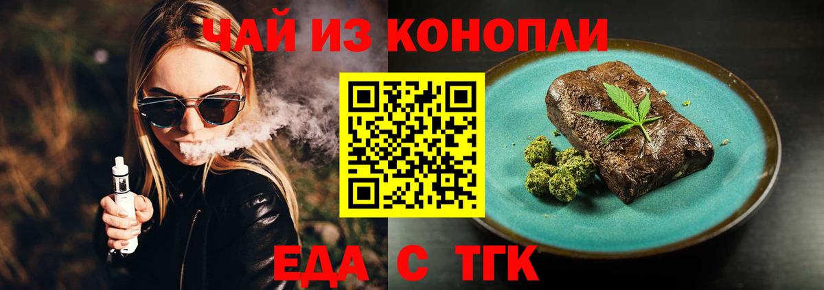 Печенье с ТГК конопля  Вход с VPN  Ленинск-Кузнецкий 