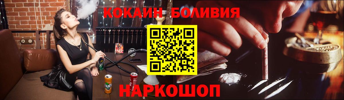 Ленинск-Кузнецкий  Cocaine Fish Scale  Кокаин 98%  Вход с VPN 