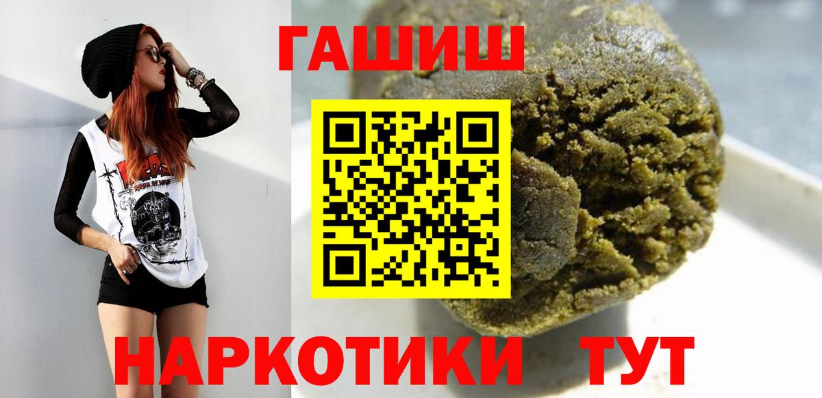 ГАШ хэш  ГАШИШ индика сатива  Ленинск-Кузнецкий  Вход с VPN 
