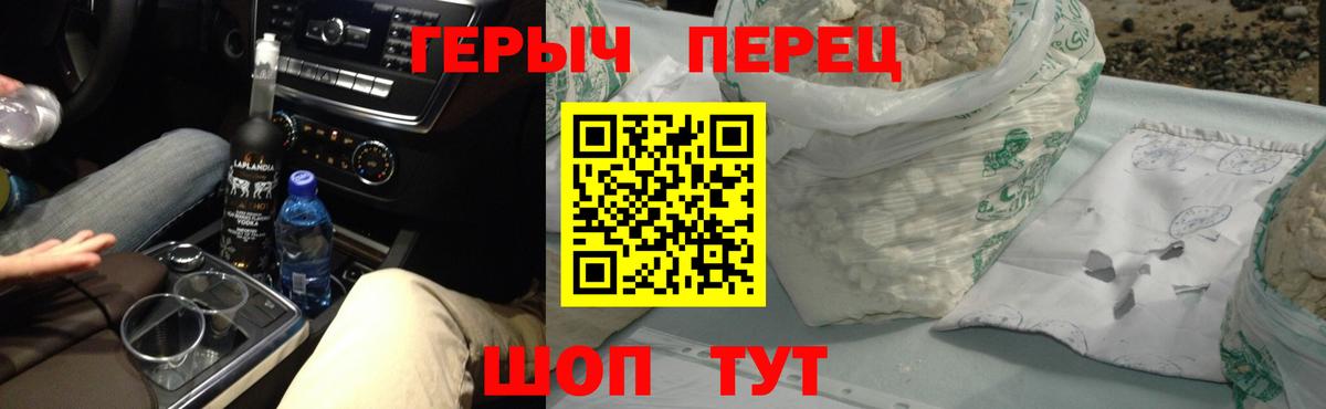 Героин  Вход с VPN  Ленинск-Кузнецкий  Героин гречка 