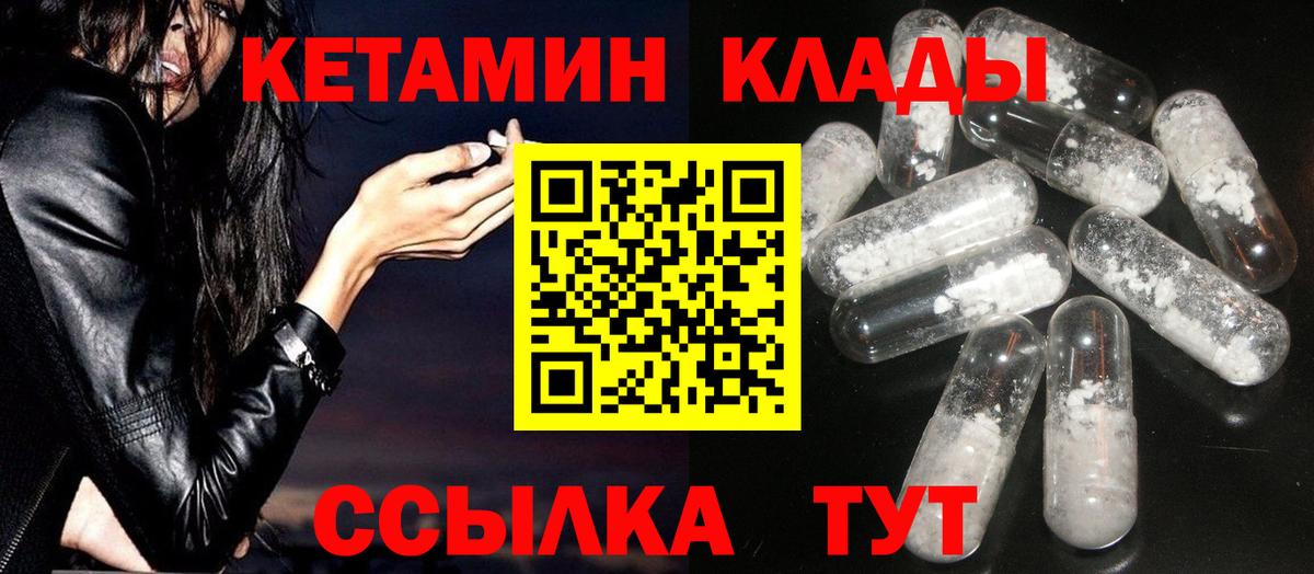 КЕТАМИН VHQ  нарко площадка как зайти  Кетамин ketamine  ОМГ ОМГ маркетплейс  Ленинск-Кузнецкий  Вход с VPN 