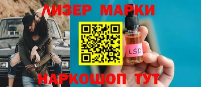марки lsd Канаш