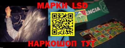 марки lsd Канаш