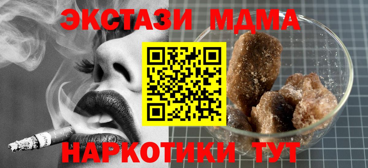 Ленинск-Кузнецкий  МДМА crystal  Вход с VPN 