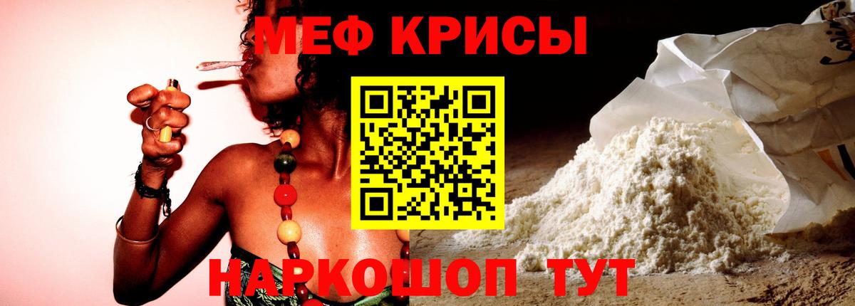 Мефедрон мука Ленинск-Кузнецкий