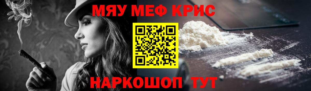 Ленинск-Кузнецкий  МЕФ мука  Вход с VPN  МЕФ  сколько стоит  МЕФ мяу мяу  МЯУ-МЯУ 