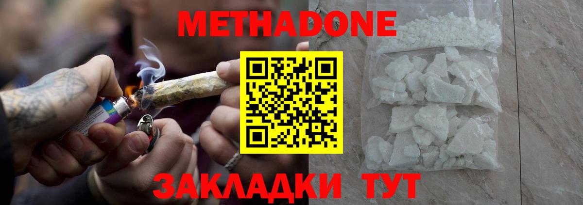 Метадон белоснежный Ленинск-Кузнецкий
