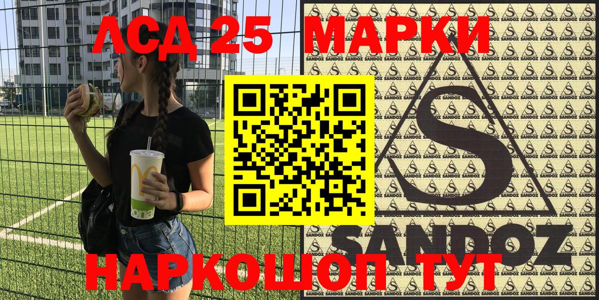 Марки 25I-NBOMe 1,8мг  Марки 25I-NBOMe 1,8мг  Вход с VPN  Ленинск-Кузнецкий 