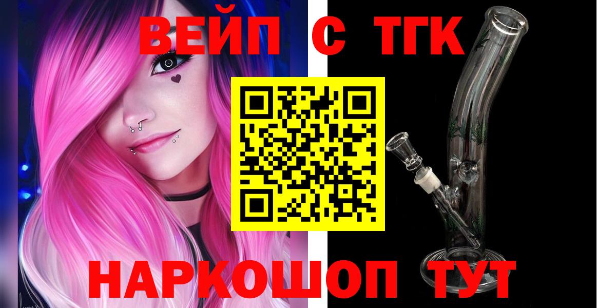 ТГК THC oil  Вход с VPN  Ленинск-Кузнецкий 